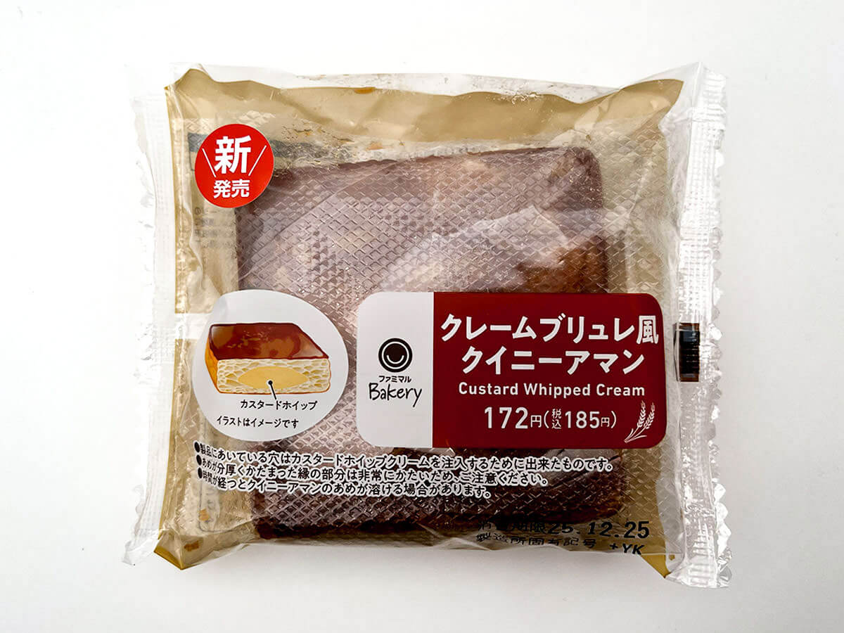 ファミマ「クレームブリュレ風クイニーアマン」