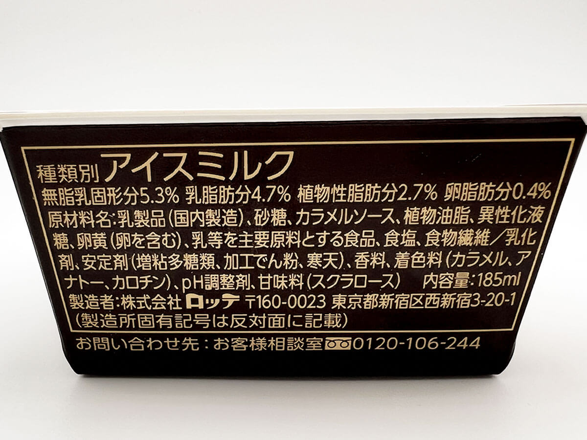 爽　贅沢濃蜜プリン