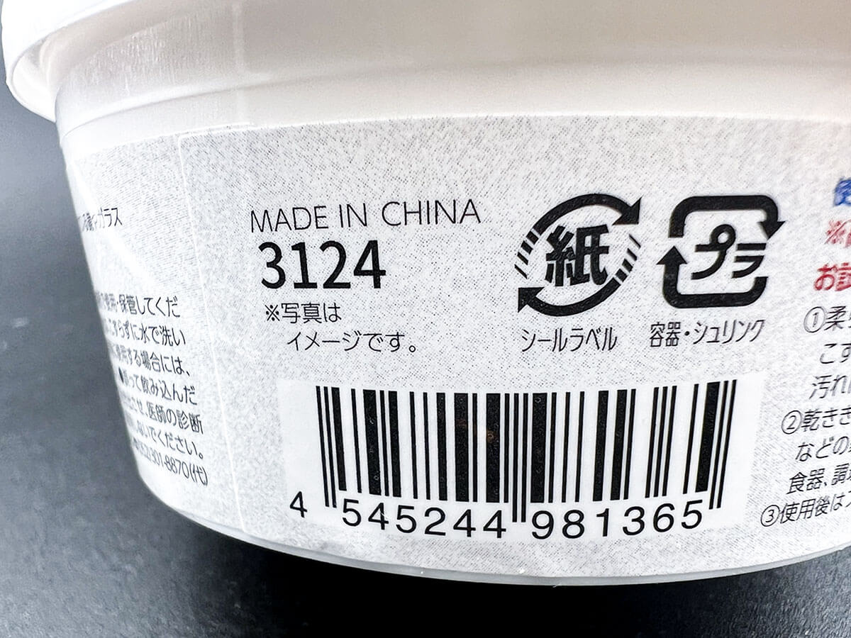 ダイソー多目的クレンザー