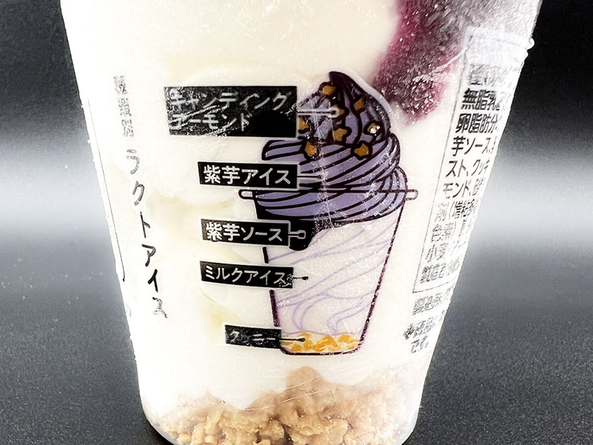 セブンイレブン21時のアイス