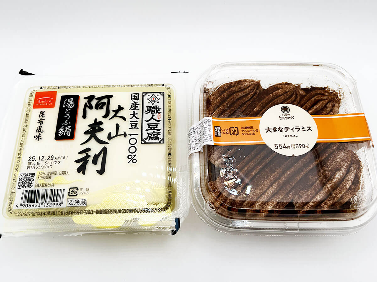 ファミマ大きなティラミス