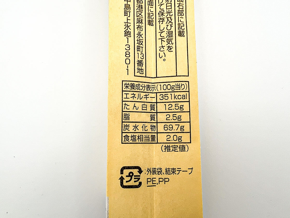 永坂更科 布屋太兵衛太兵衛そば　マツコの知らない世界