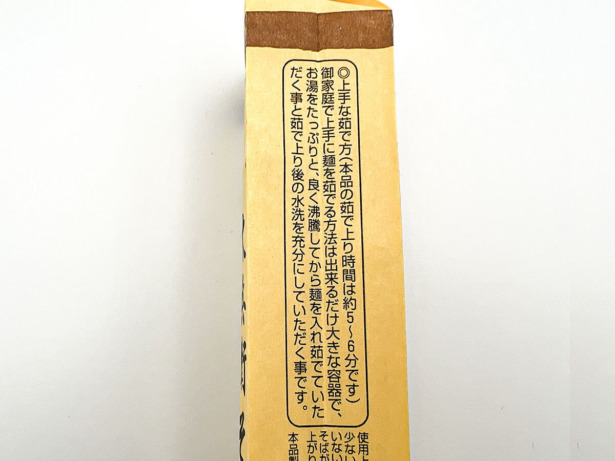 永坂更科 布屋太兵衛太兵衛そば　マツコの知らない世界