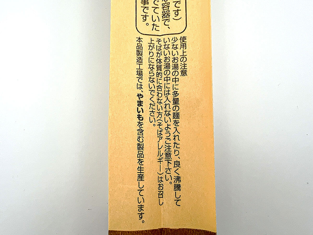 永坂更科 布屋太兵衛太兵衛そば　マツコの知らない世界