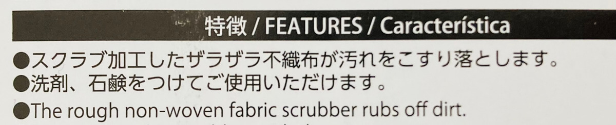 ダイソー「スクラブクロス20cm×20cm」