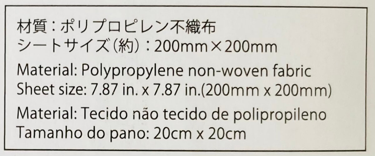 ダイソー「スクラブクロス20cm×20cm」