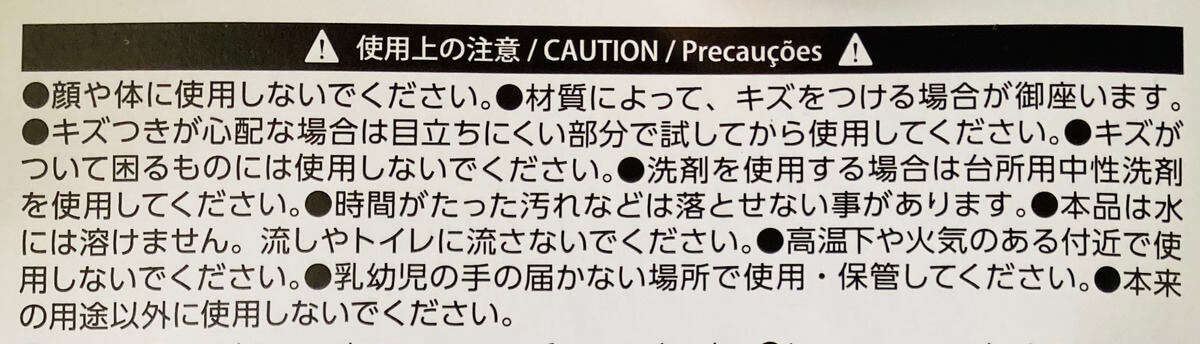 ダイソー「スクラブクロス20cm×20cm」