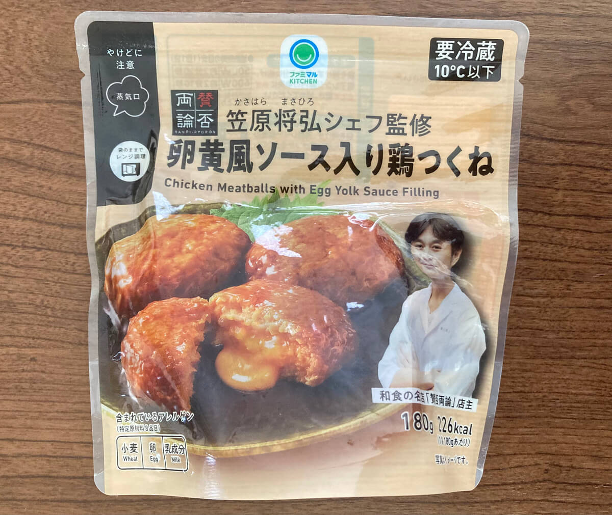 ファミリーマート「卵黄風ソース入り鶏つくね」