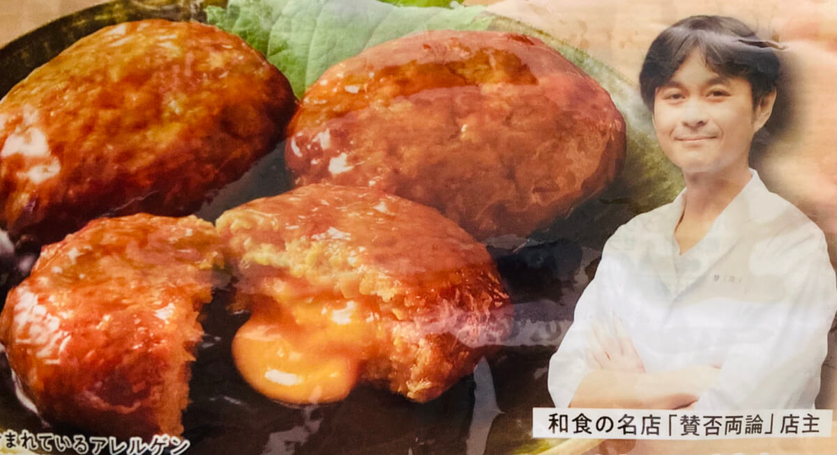 ファミリーマート「卵黄風ソース入り鶏つくね」