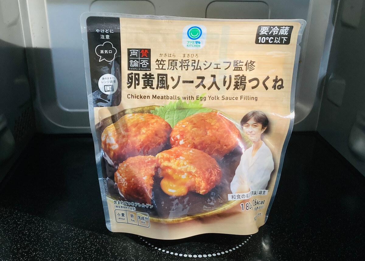 ファミリーマート「卵黄風ソース入り鶏つくね」