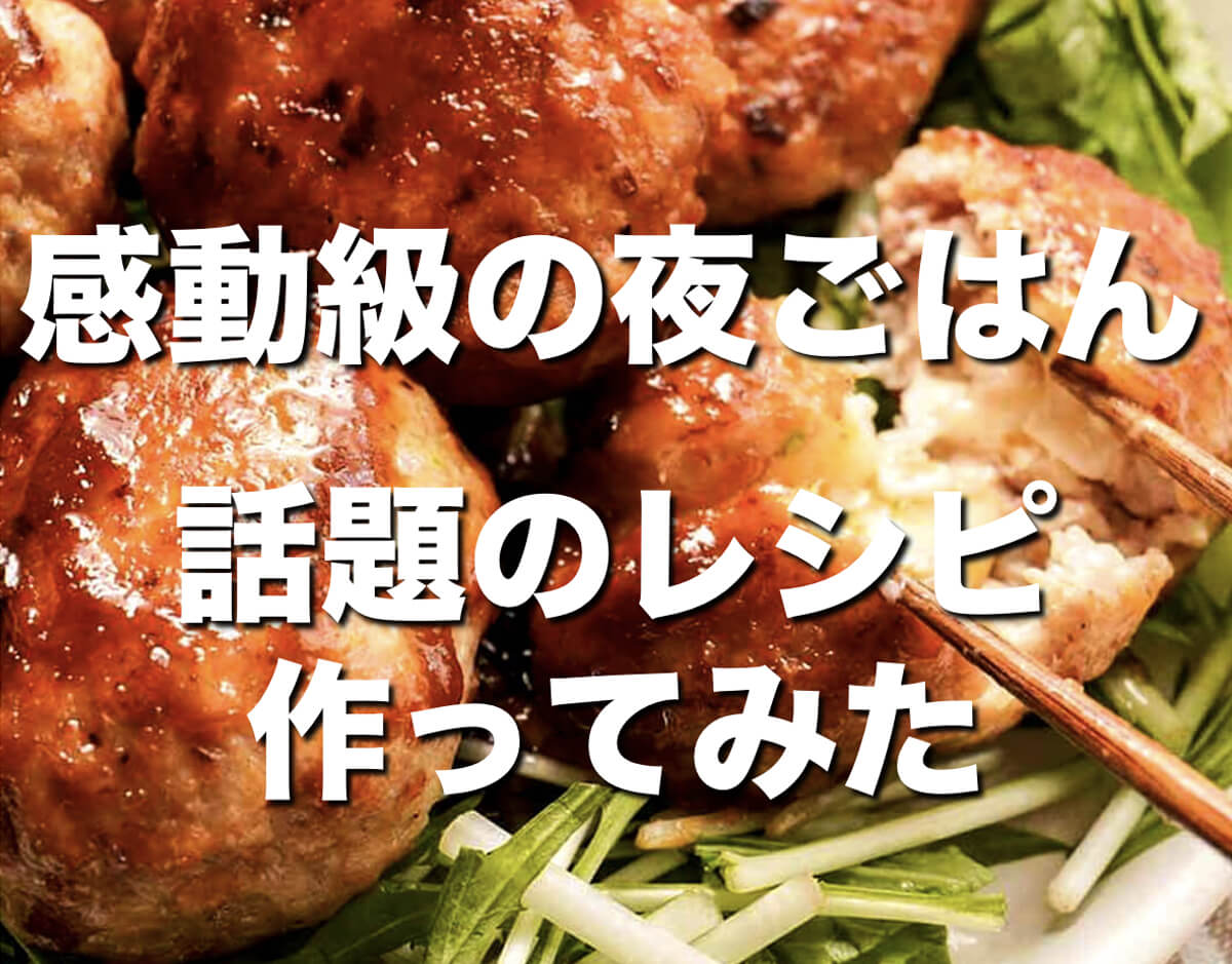 “レシピ一覧”