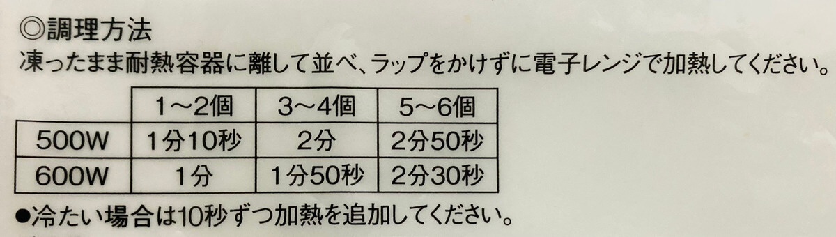 無印良品「国産鶏むね肉の塩こうじからあげ」