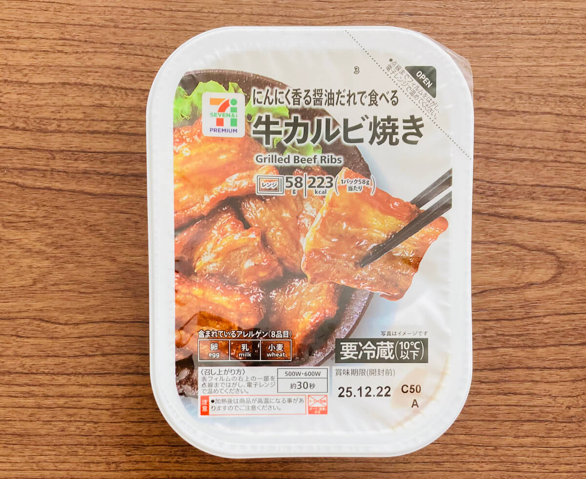 セブンイレブン「牛カルビ焼き」