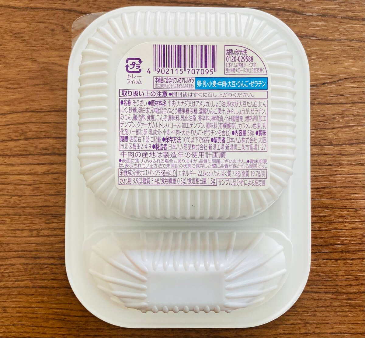 セブンイレブン「牛カルビ焼き」