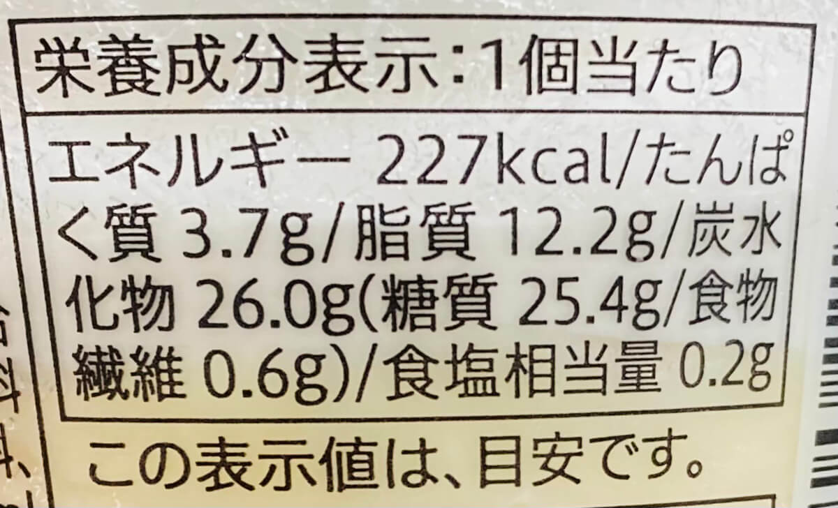 セブンイレブン「しろもこパフェ」