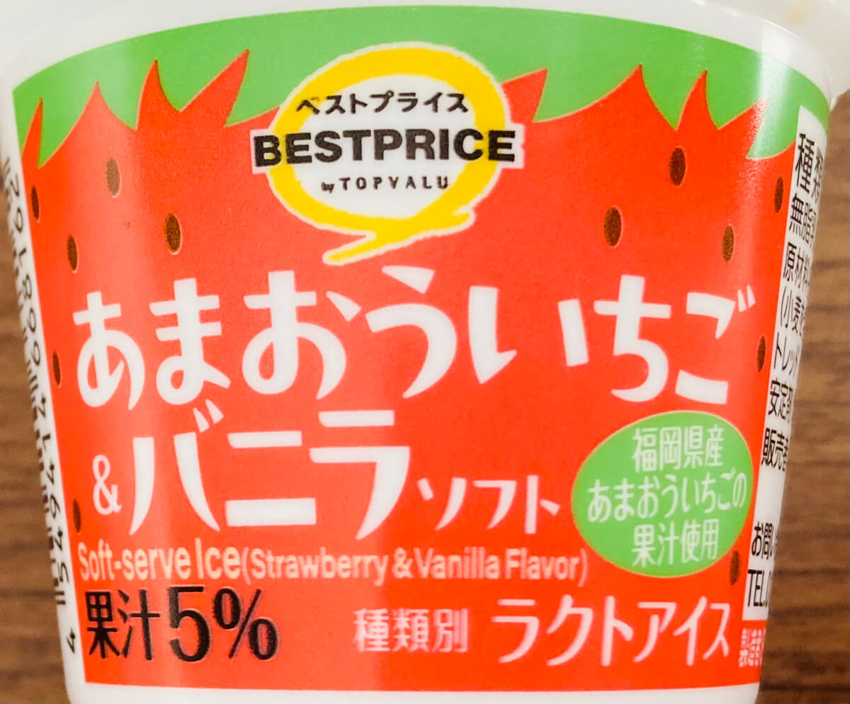 トップバリュ「あまおういちご＆バニラソフト」