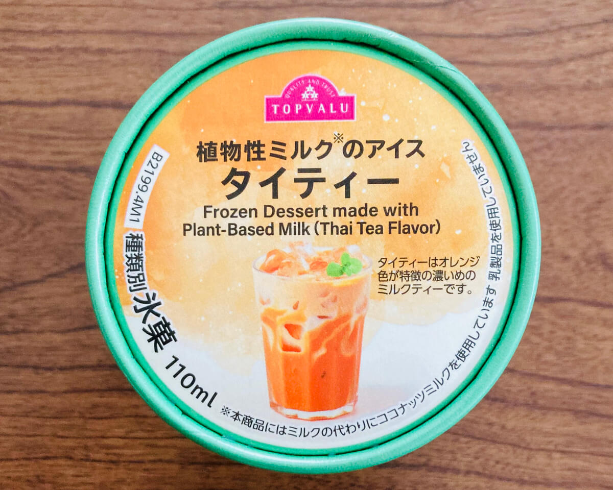 トップバリュ「植物性ミルクのアイス」