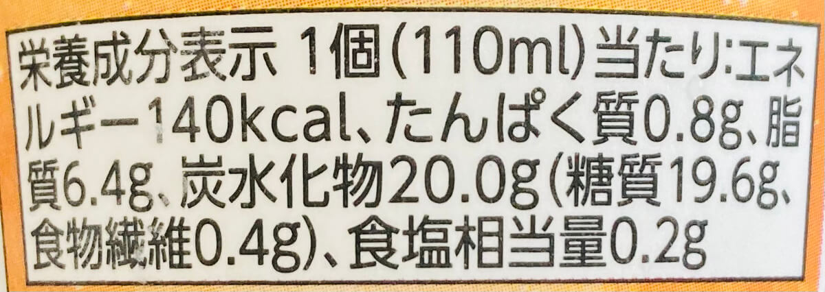 トップバリュ「植物性ミルクのアイス」