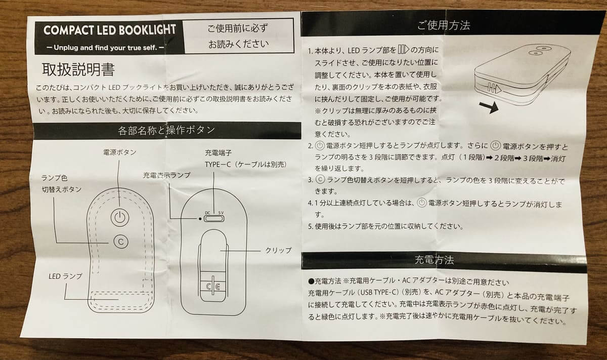 3COINS「コンパクトLEDブックライト」
