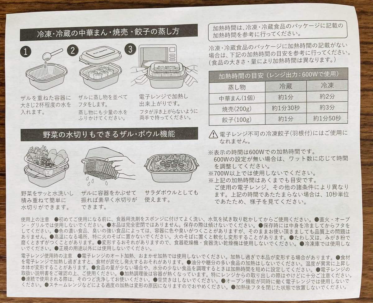 3COINS「温野菜メーカー」