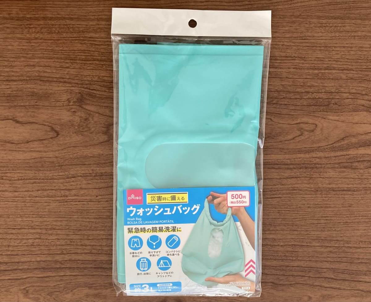 ダイソー「ウォッシュバッグ」
