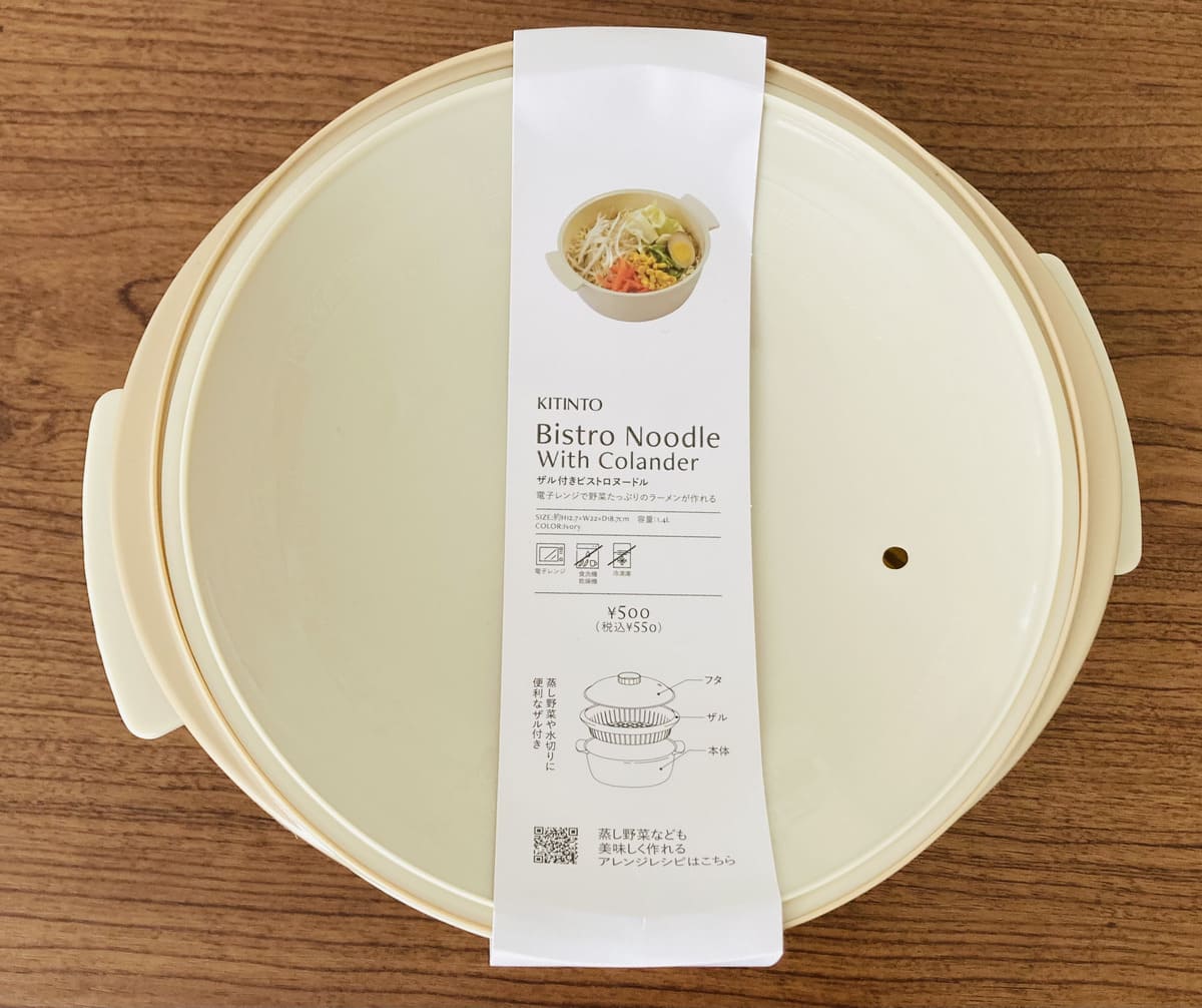 3COINS「ザル付きビストロヌードル」