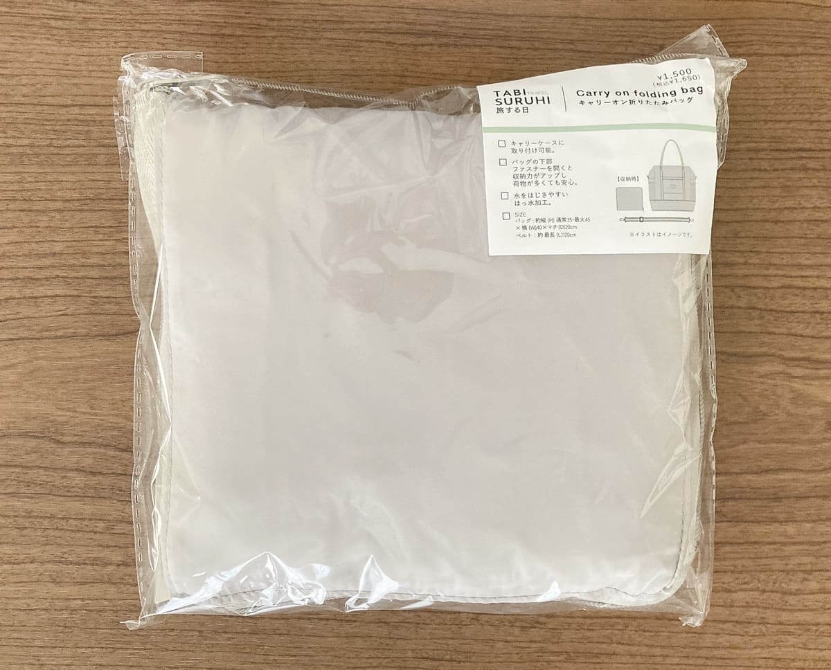 スリコ《3WAY》キャリーオン折りたたみバッグ