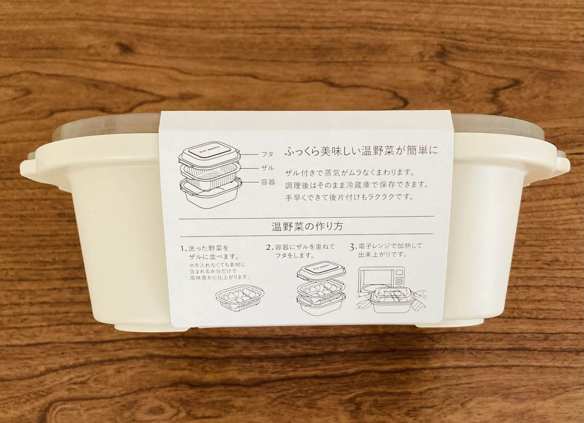 3COINS「温野菜メーカー」