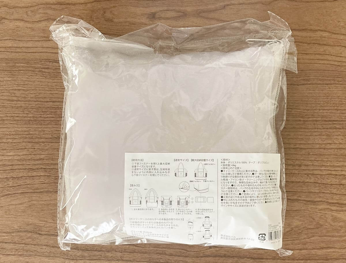 スリコ《3WAY》キャリーオン折りたたみバッグ