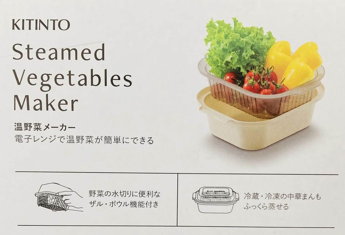 3COINS「温野菜メーカー」