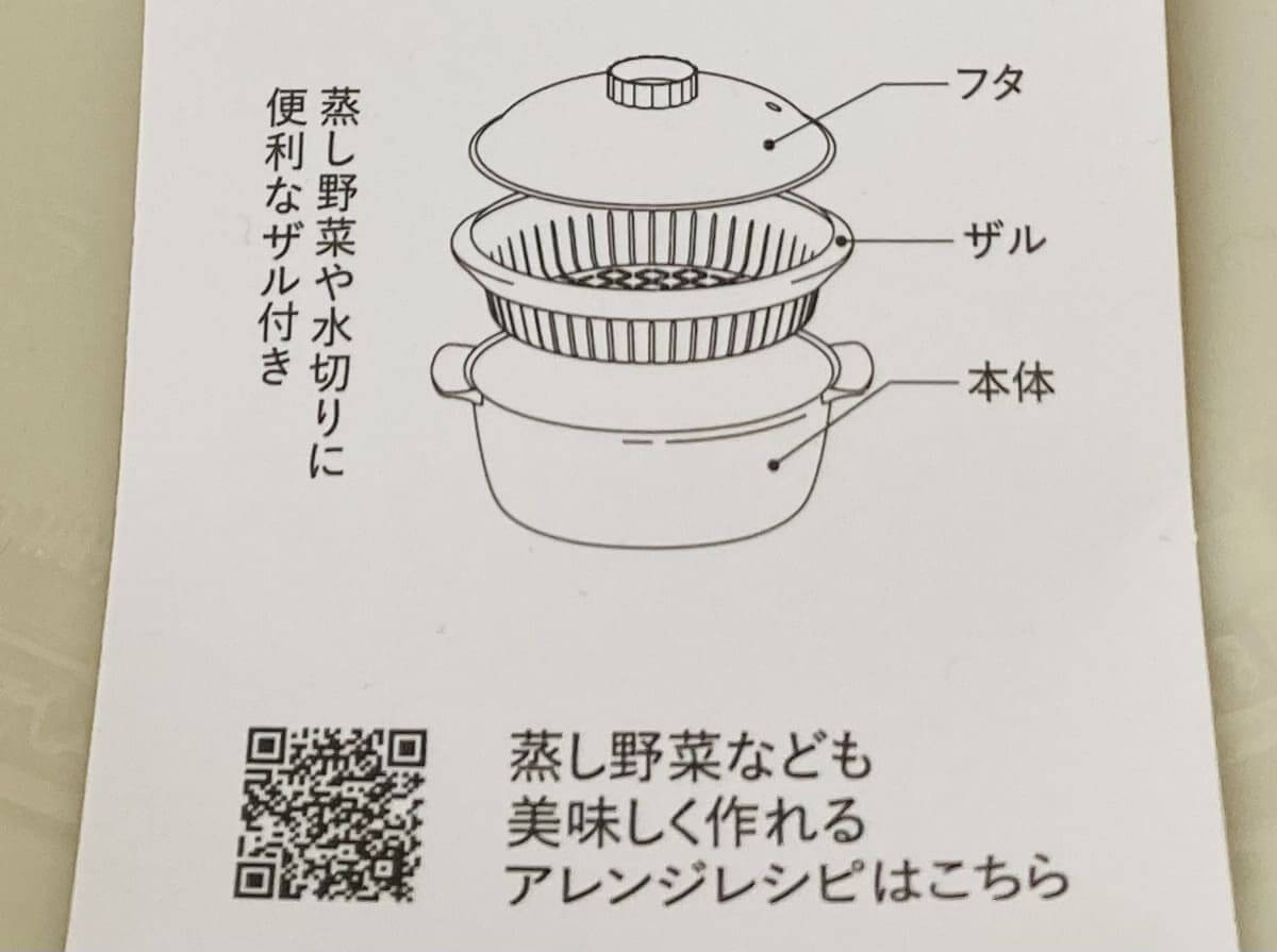 3COINS「ザル付きビストロヌードル」