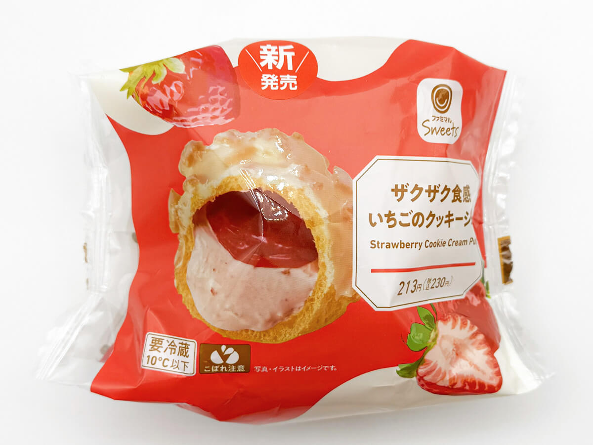 ファミリーマート「ザクザク食感いちごのクッキーシュー」