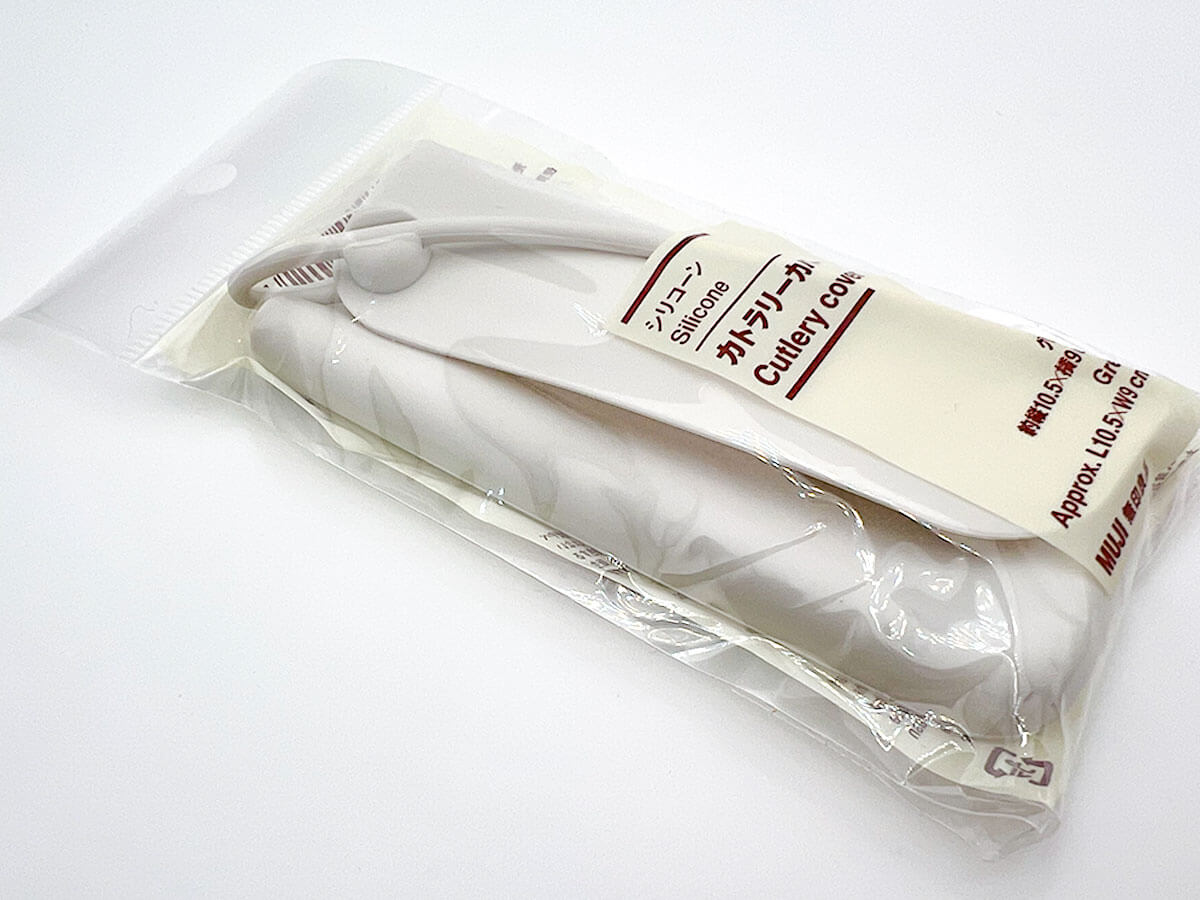 無印良品シリコーン カトラリーカバー