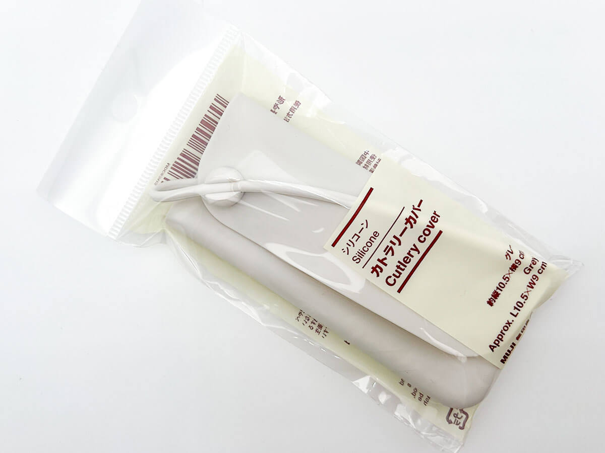 無印良品シリコーン カトラリーカバー