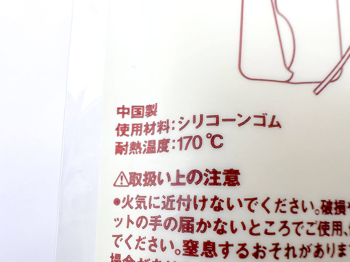 無印良品シリコーン カトラリーカバー