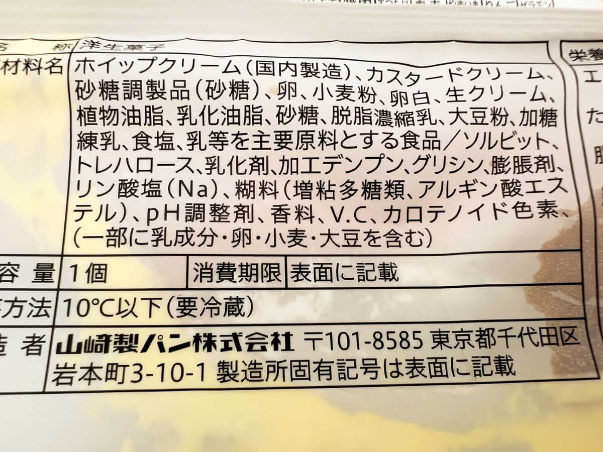 セブンダブルクリームシフォン