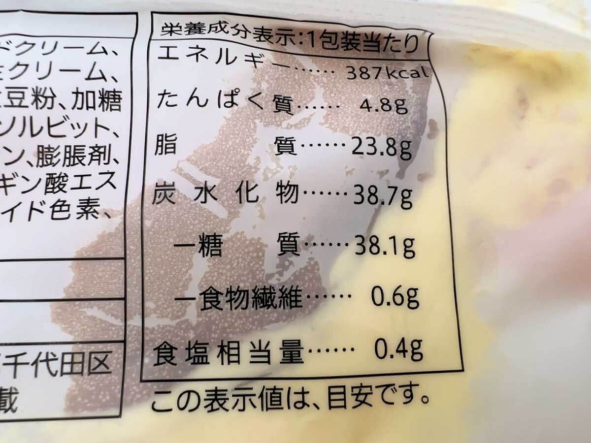 セブンダブルクリームシフォン