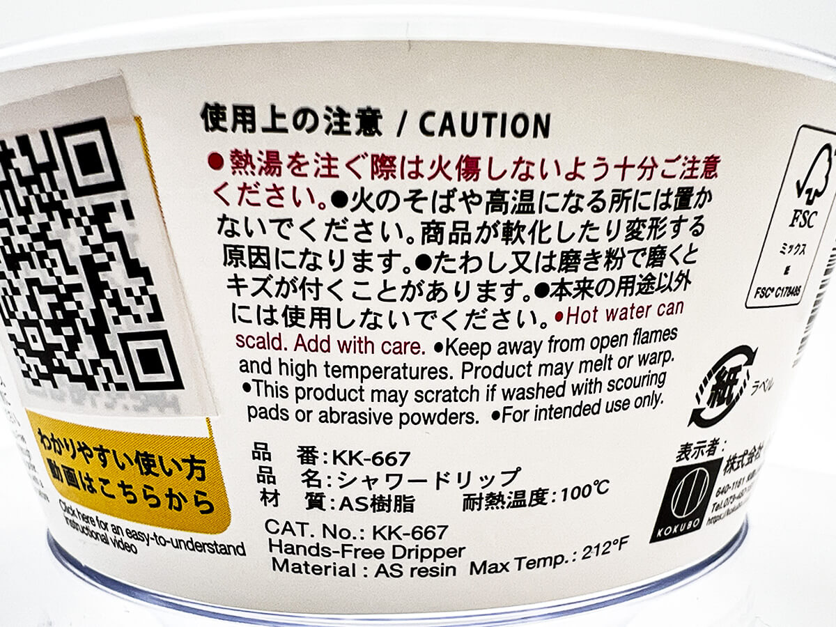 ダイソーシャワードリップ