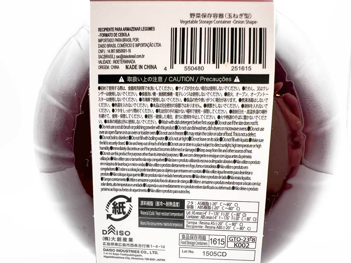 野菜保存容器玉ねぎ型