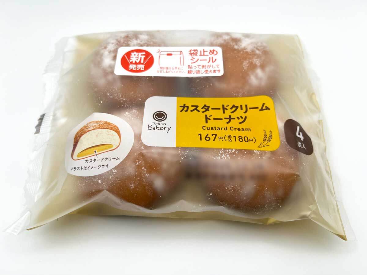 ファミマカスタードクリームドーナツ4個入