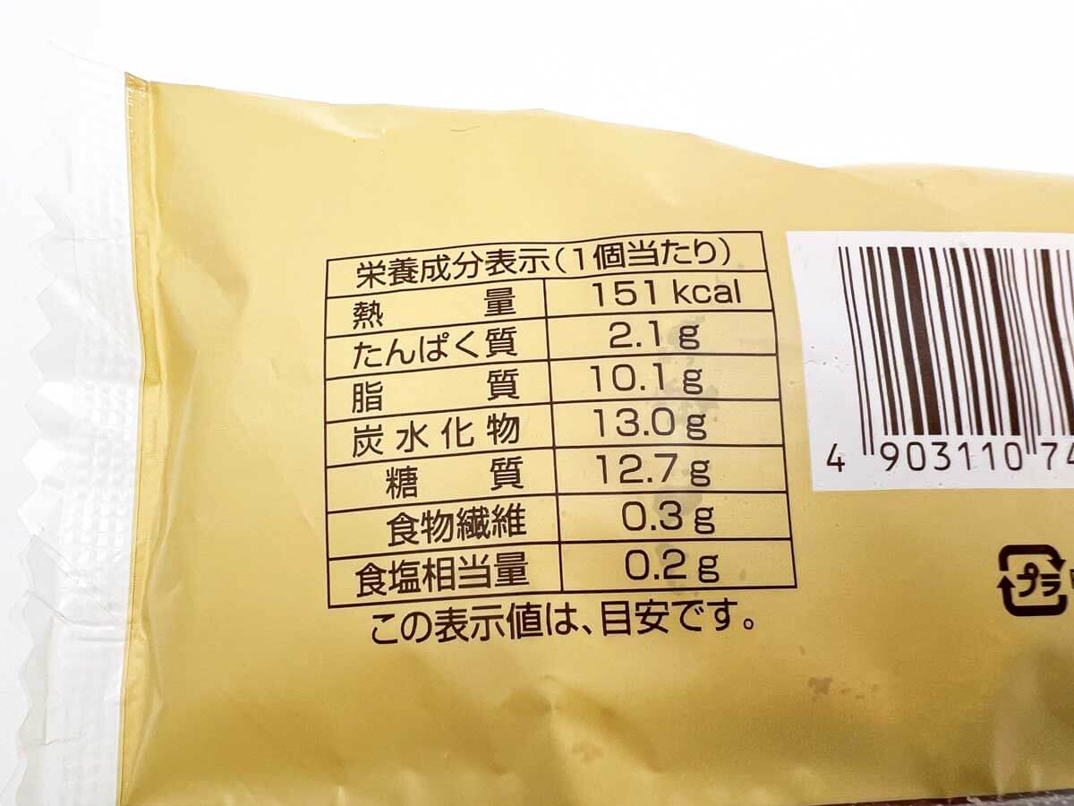 ファミマカスタードクリームドーナツ4個入