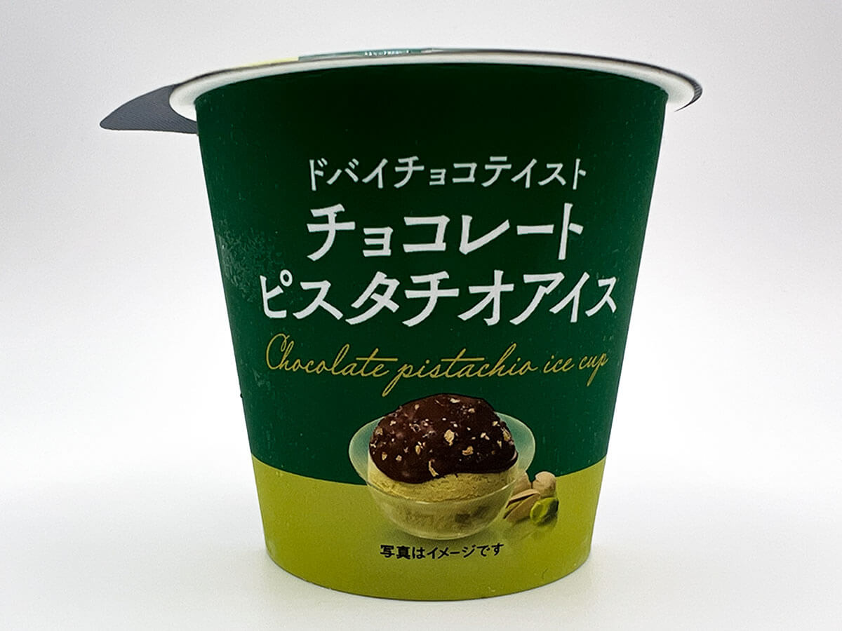セブンイレブンチョコレートピスタチオアイス