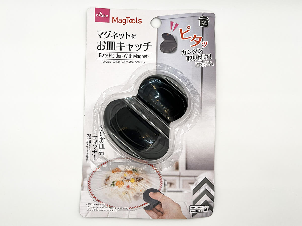 ダイソーマグツール