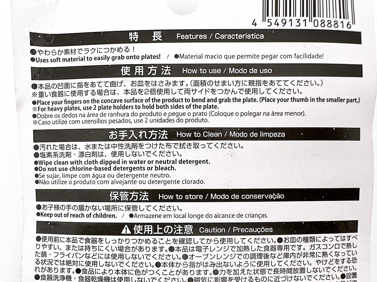 ダイソーマグツール