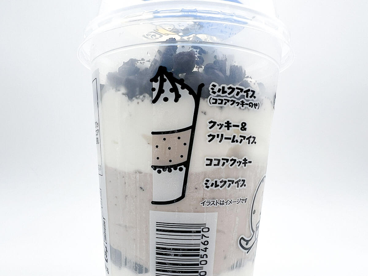 ファミマ「赤城　たべる牧場パフェ　クッキークリーム」