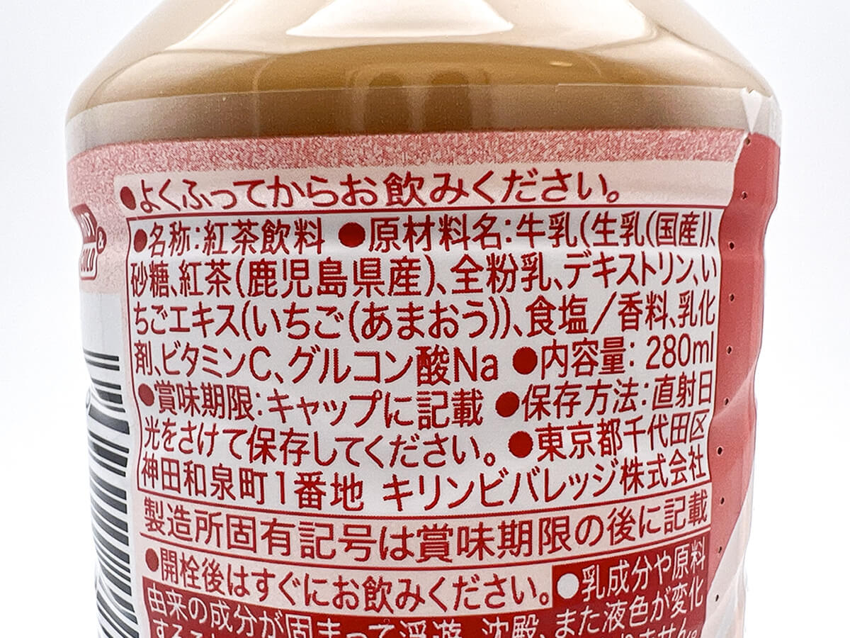 貢茶(ゴンチャ) いちご和紅茶ミルクティー ホット&コールド(セブン‐イレブン限定)