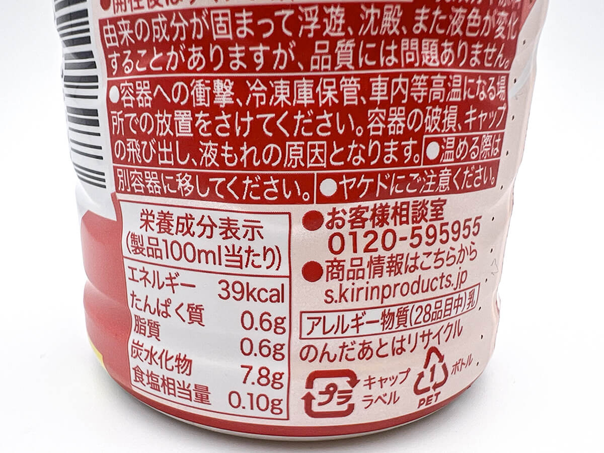 貢茶(ゴンチャ) いちご和紅茶ミルクティー ホット&コールド(セブン‐イレブン限定)