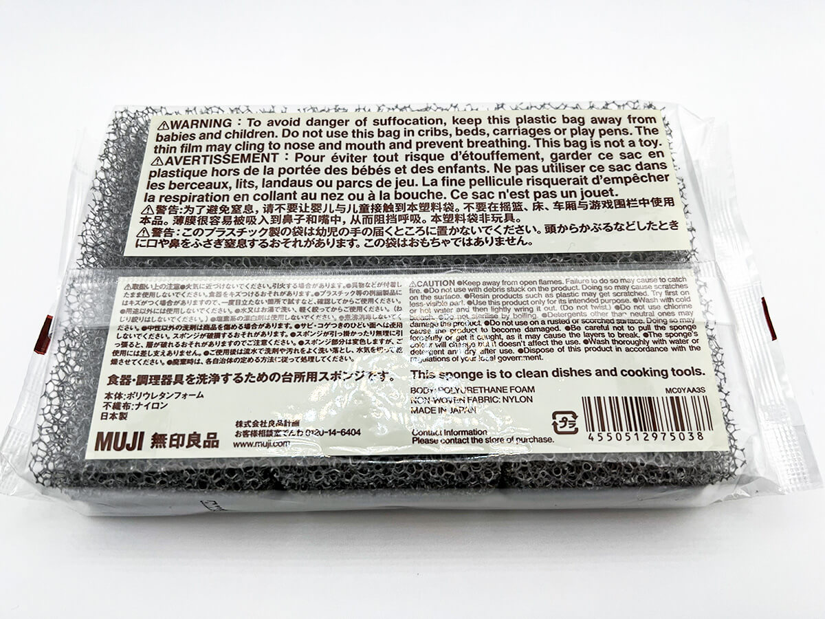 無印良品ウレタンフォーム三層スポンジ/グレー 3個入