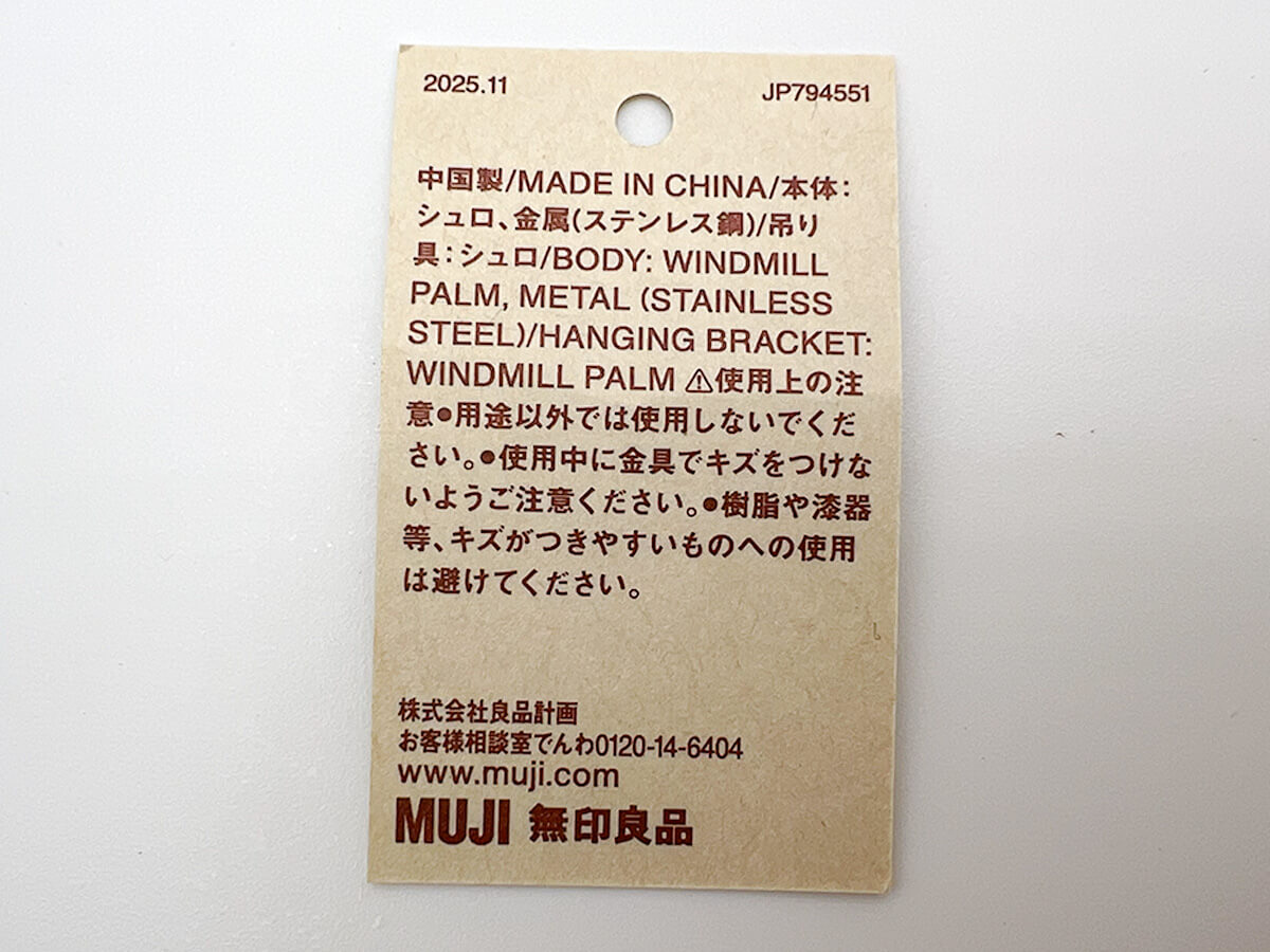 シュロの棒たわし　大