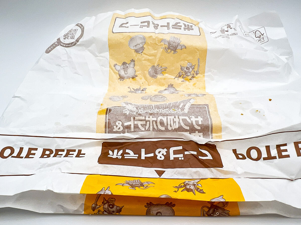 マクドナルド　ザク切りポテト&肉厚ビーフ やみつきコンソメペッパーマヨ